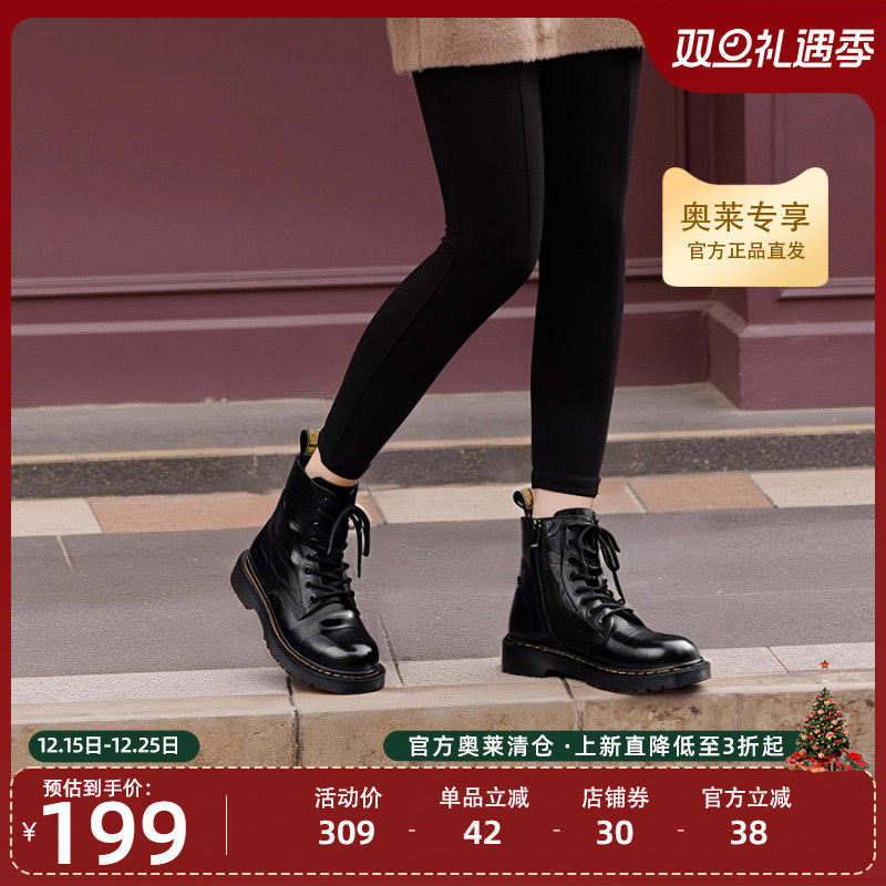 英伦风女靴马丁靴星期六