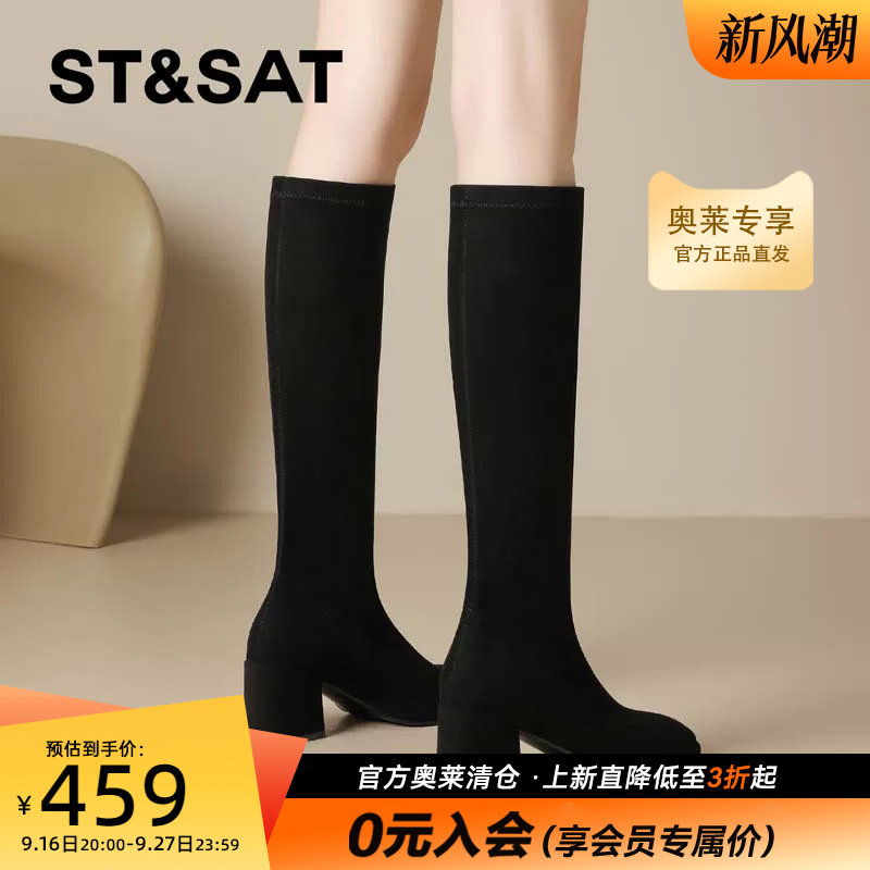 星期六粗跟套筒袜靴高跟女士高级感过膝靴子弹力靴保暖SSF411M036