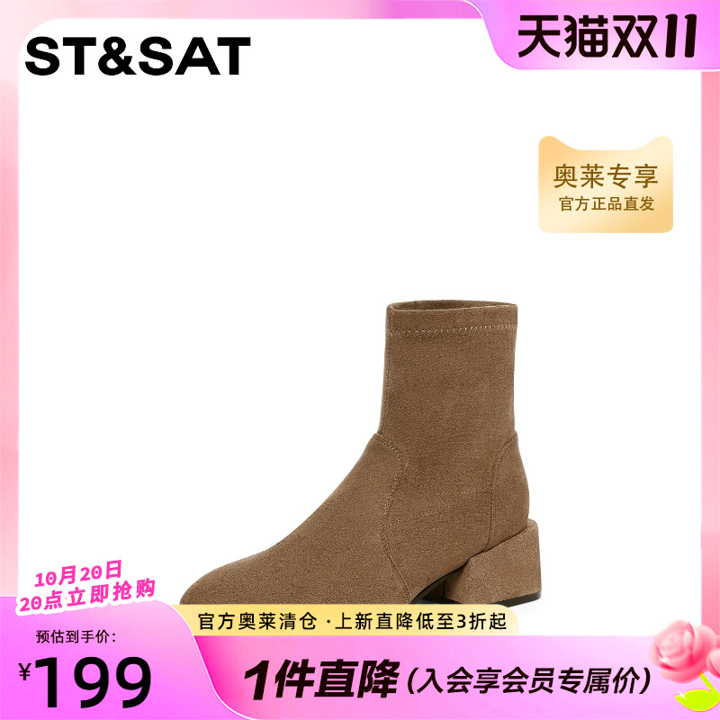 星期六法式粗跟弹力靴经典短靴冬季新品女靴瘦瘦靴SS34116H28