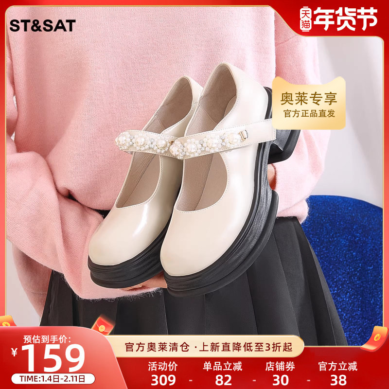 星期六厚底皮鞋春季新日系学生赫本风玛丽珍单鞋女SS31111026,女鞋,玛丽珍鞋,淘宝优惠券,粉丝福利购,淘宝优惠卷