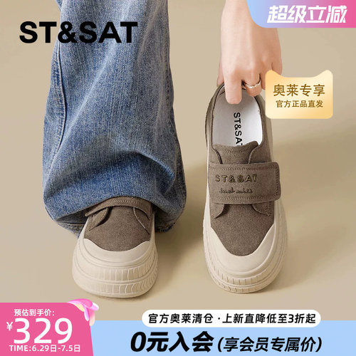 星期六魔术贴厚底舒适透气板鞋