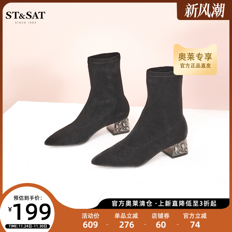 时尚粗跟弹力靴星期六