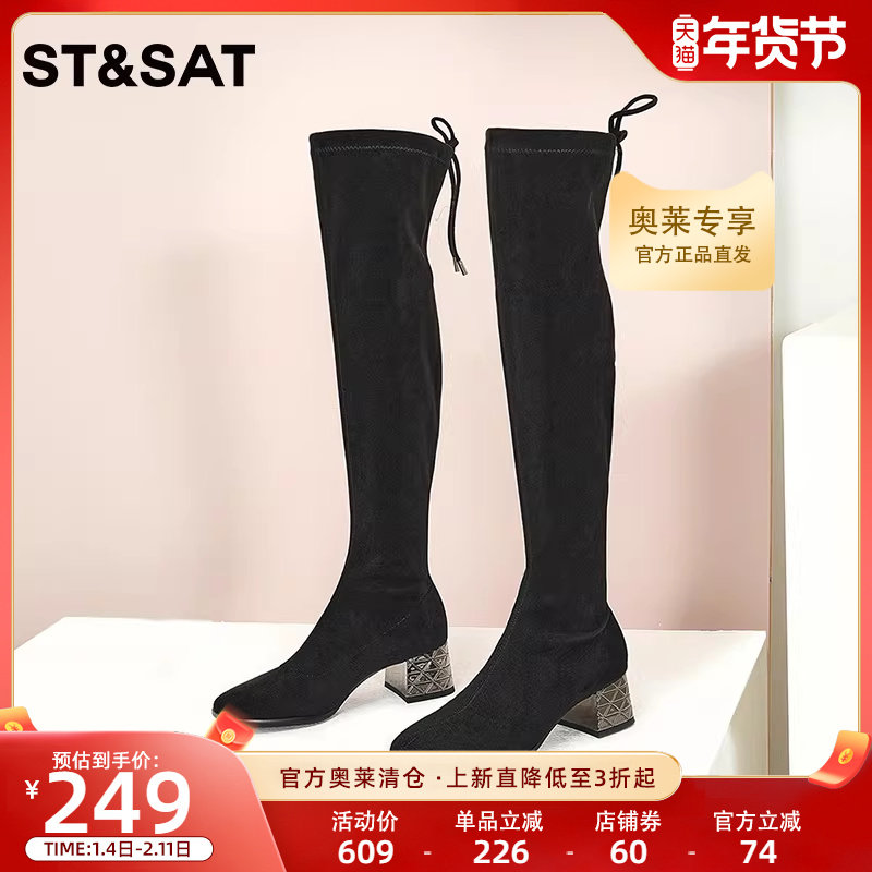 星期六显瘦弹力靴袜靴女秋冬新中粗跟增高过膝长靴SS24117555,女鞋,弹力靴/袜靴,淘宝优惠券,粉丝福利购,淘宝优惠卷