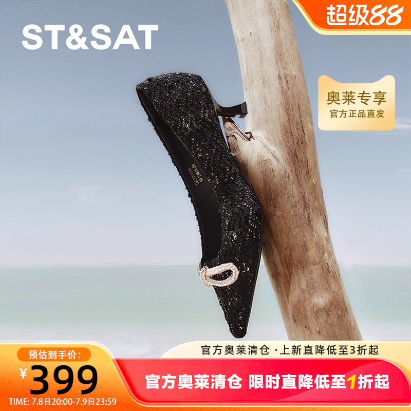 星期六浅口单鞋秋季新款优雅时尚百搭通勤气质女鞋SSC3111129