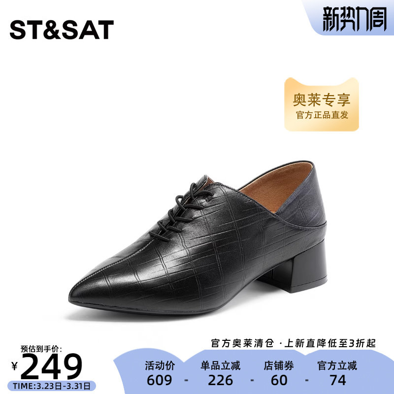 星期六气质尖头纯色皮鞋秋季新款系带休闲好搭女鞋SS3311215