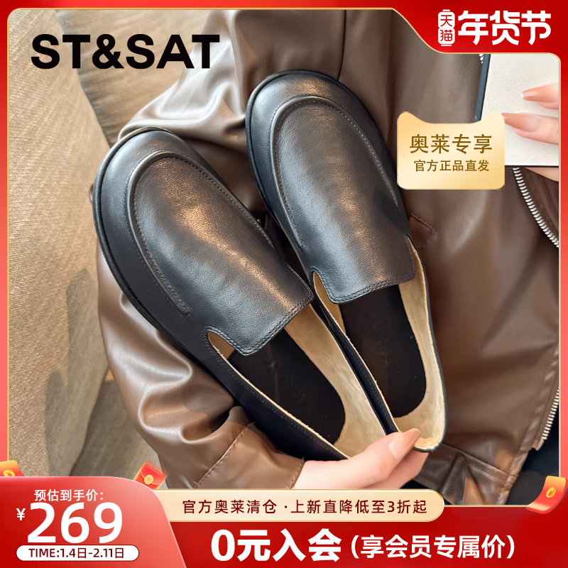 星期六真皮软底软面乐福鞋女款2025秋冬新款百搭懒人一脚蹬豆豆鞋