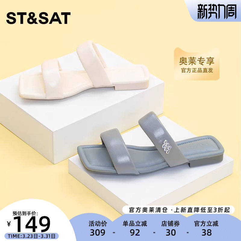 星期六拖鞋女夏外穿新款女鞋H拖铆钉舒适平底凉拖SS3211066