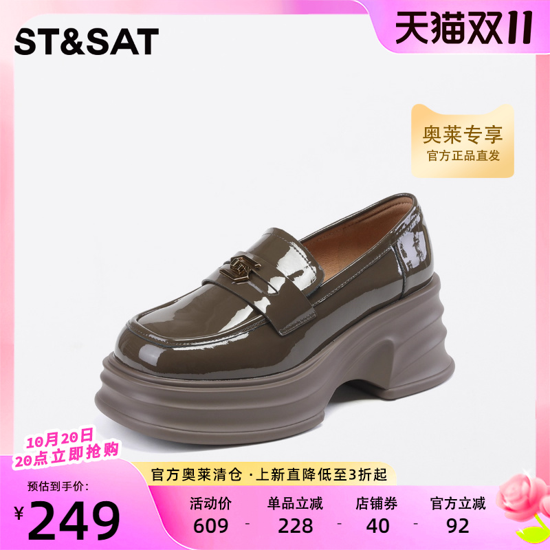 星期六时尚英伦风乐福鞋小皮鞋2023秋季新品一脚蹬女鞋SS33111112