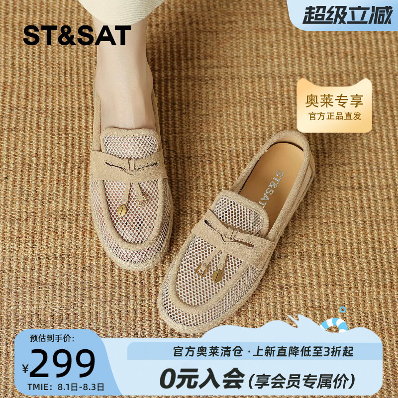 星期六透气网面平底豆豆鞋女夏季