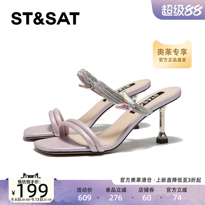 星期六中跟凉鞋夏季新款显瘦增高百搭一字拖鞋女SSC2115242