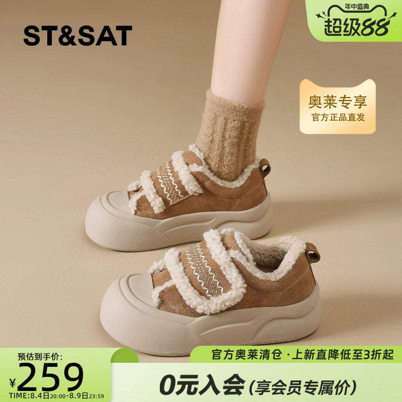 星期六加绒休闲板鞋女2025冬新款
