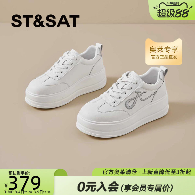 星期六小白鞋2026新款秋厚底休闲鞋百搭板鞋运动鞋女鞋SSE3112P2M