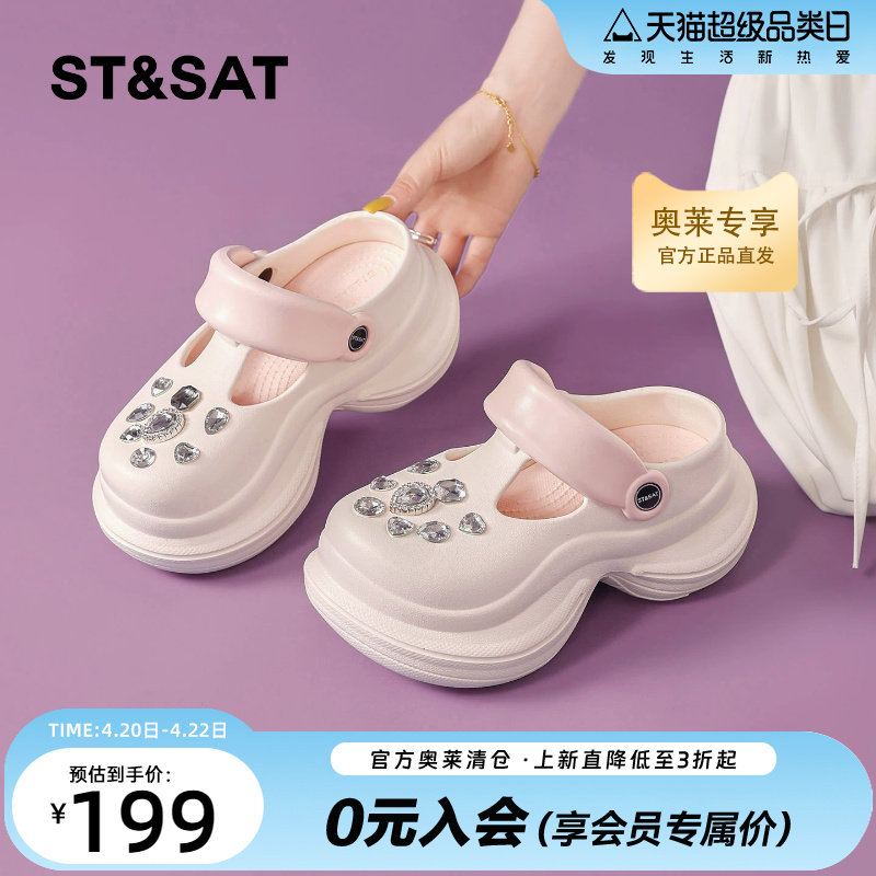 星期六厚底洞洞鞋女款2026新款夏季外穿防滑包头半拖鞋配裙子凉鞋