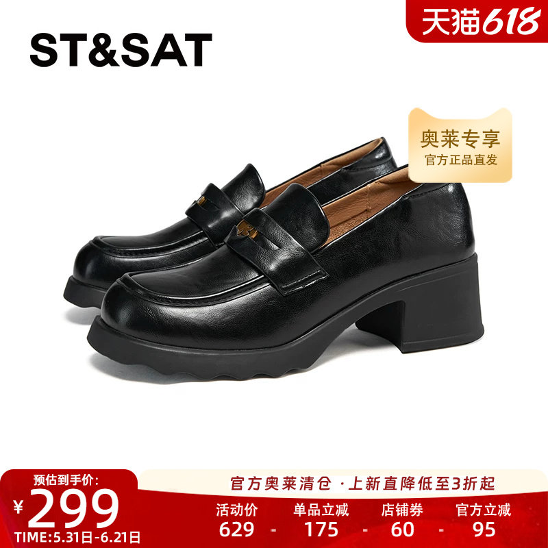 星期六春季新款百搭通勤一脚蹬乐福鞋轻便软底女鞋SSD1111255