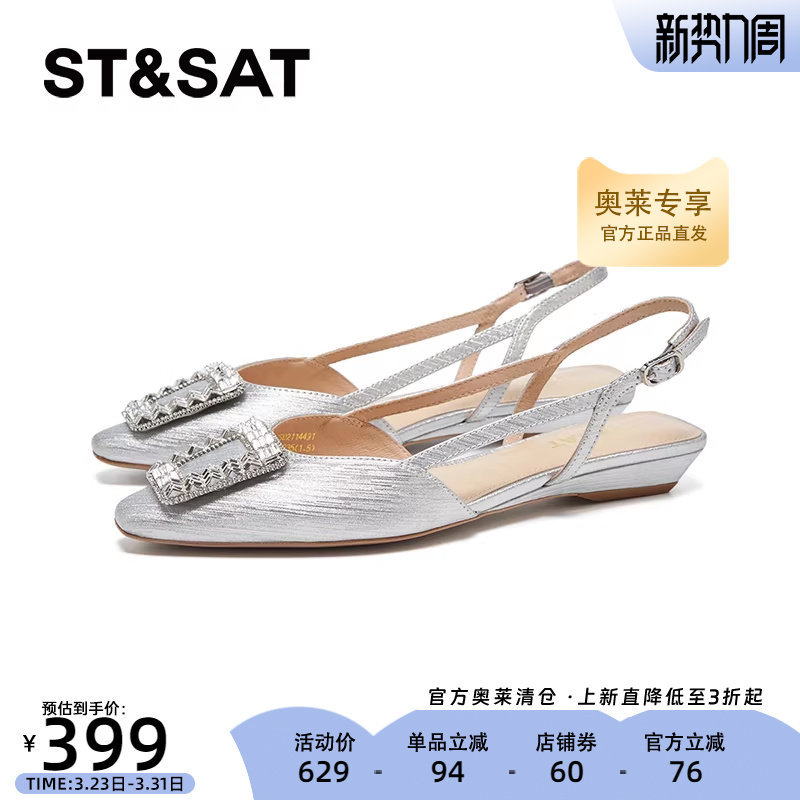 星期六气质优雅凉鞋女2025新款超火方钻小香风外穿半拖SSD21