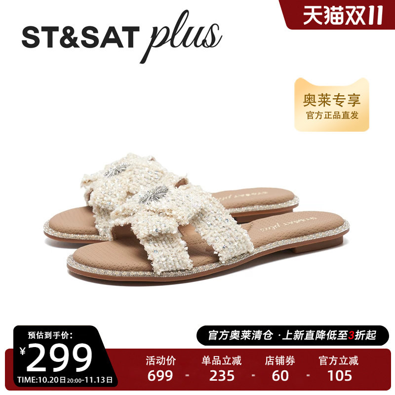 星期六休闲风凉鞋拖鞋2026夏季款外穿舒适百搭裙子凉拖SSE2110470