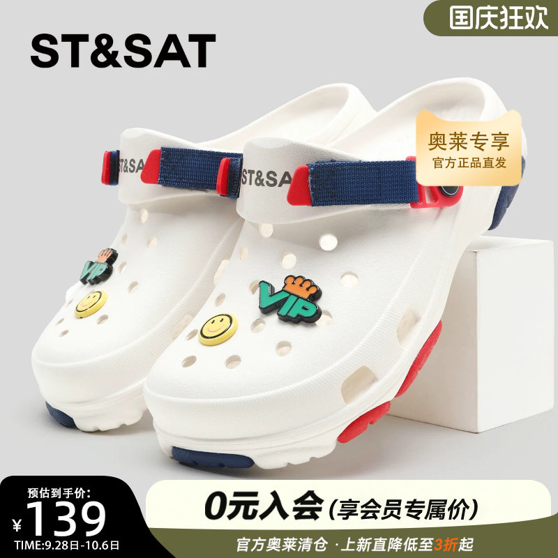 星期六男款夏季防滑厚底洞洞鞋