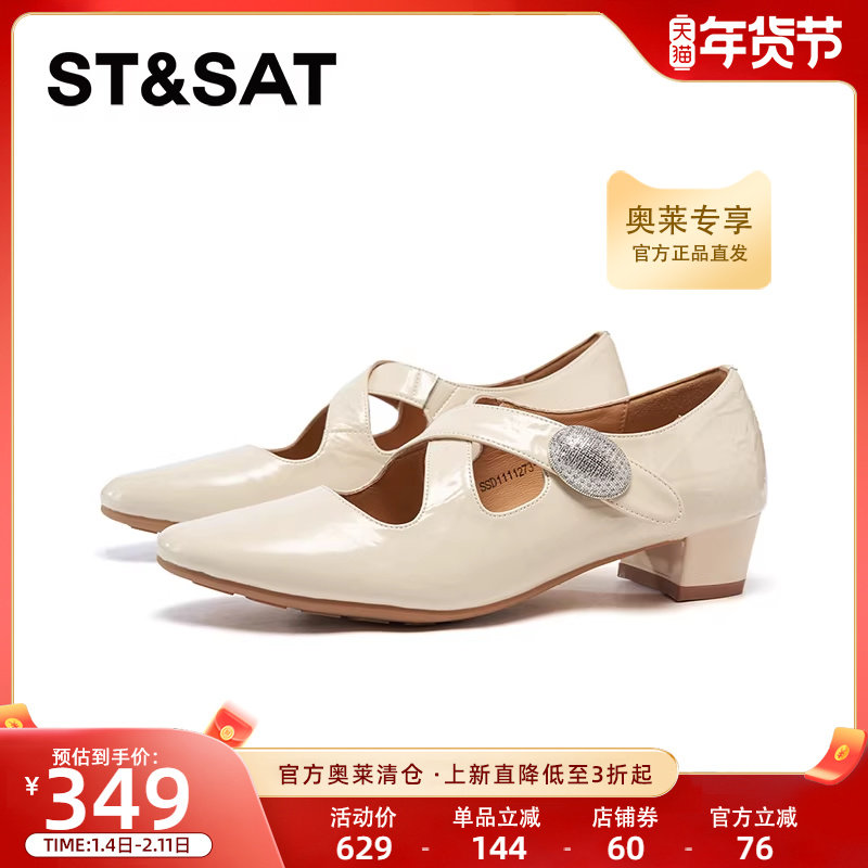 星期六玛丽珍鞋2025春季新款芭蕾交叉带通勤鞋百搭女鞋SSD1111273,女鞋,玛丽珍鞋,淘宝优惠券,粉丝福利购,淘宝优惠卷