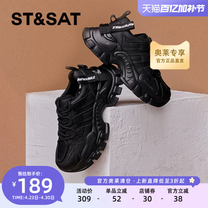 星期六复古休闲老爹鞋秋季新款运动增高女鞋跑步鞋SS33112147