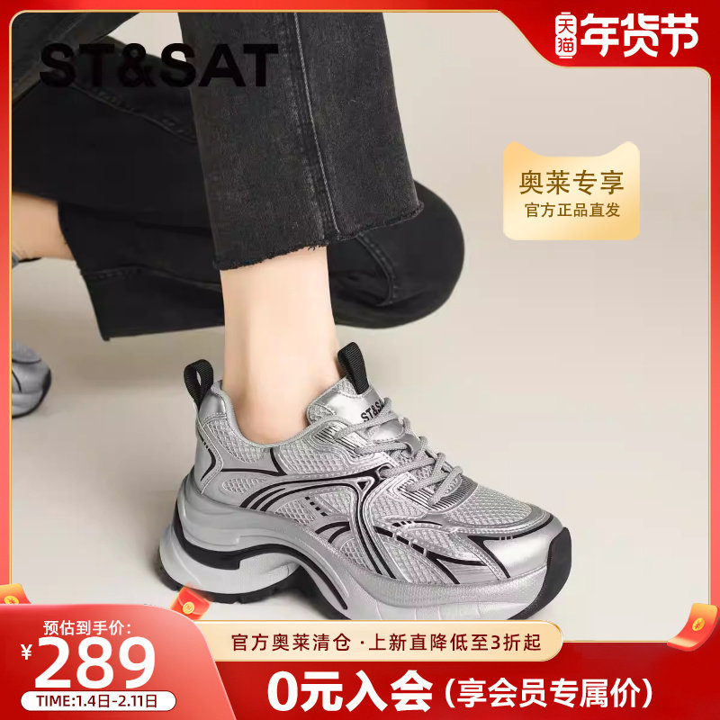 星期六银色厚底6cm增高老爹鞋2025新款爆款女鞋子百搭休闲运动鞋,女鞋,老爹鞋,淘宝优惠券,粉丝福利购,淘宝优惠卷