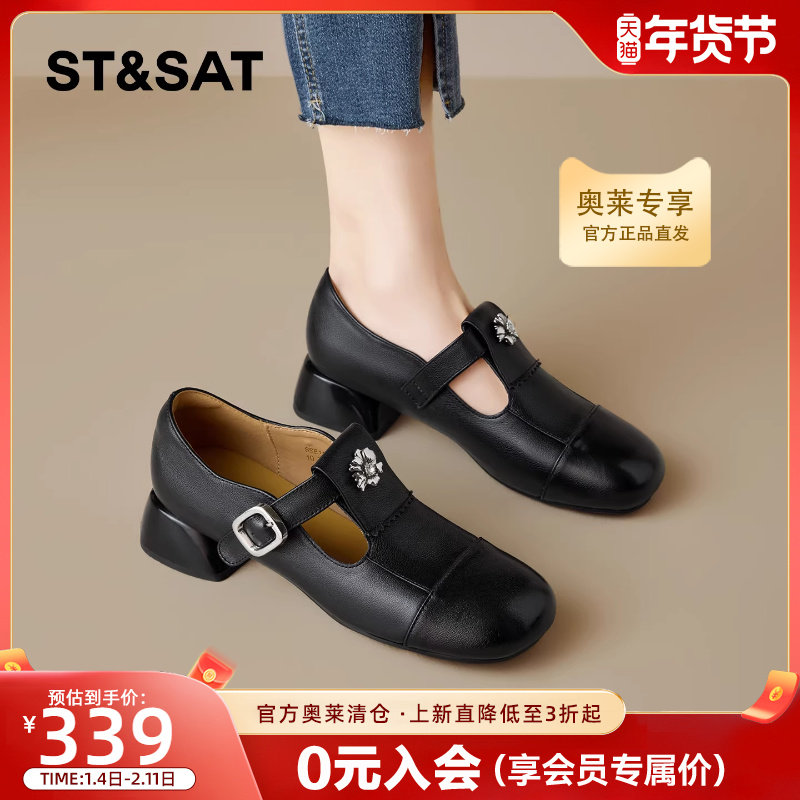 星期六复古乐福鞋女2026春季新款皮带扣法式小皮鞋通勤深口单鞋子,女鞋,深口单鞋,淘宝优惠券,粉丝福利购,淘宝优惠卷