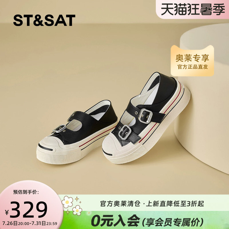 星期六厚底休闲鞋女皮带扣板鞋子
