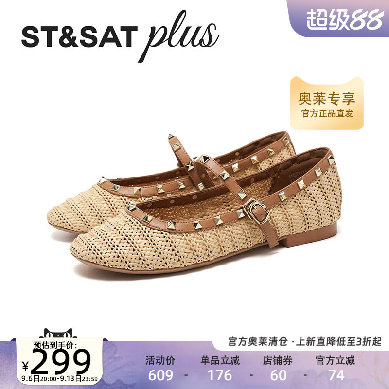 星期六法式编织鞋2026夏季凉爽舒适温柔铆钉玛丽珍单鞋SSE2111412
