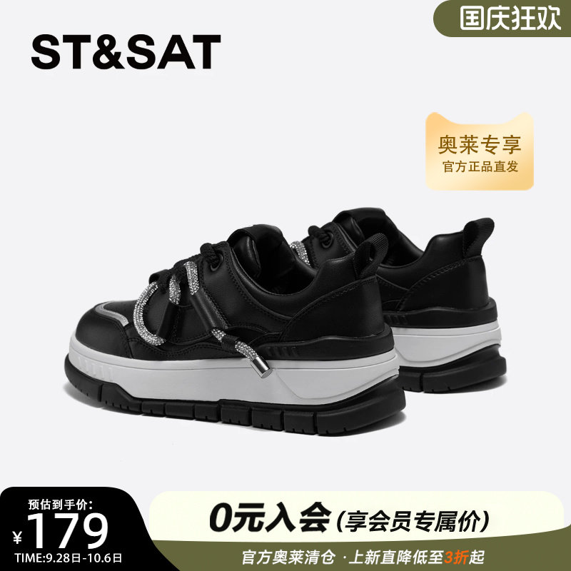 星期六女厚底增高百搭板鞋
