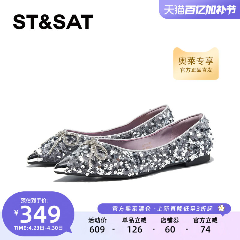 星期六尖头芭蕾舞鞋春季新款优雅时尚百搭一脚蹬女SSC1111149