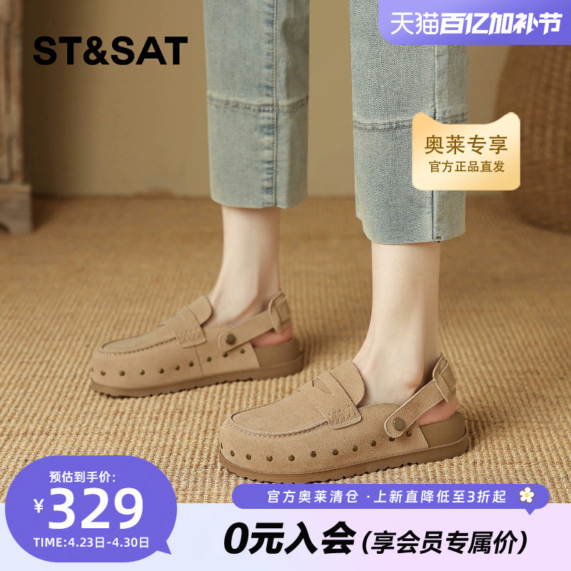 星期六厚底勃肯鞋女2026春季新款配裙子铆钉休闲懒人凉拖舒适单鞋