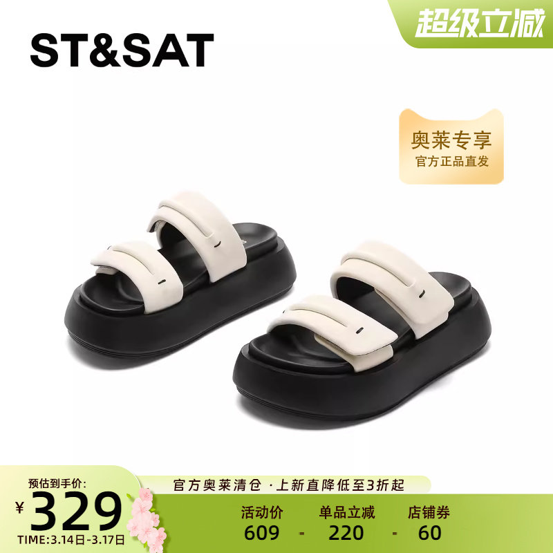 星期六厚底增高露趾凉爽拖鞋2025年夏季新款百搭舒适软底凉鞋女鞋