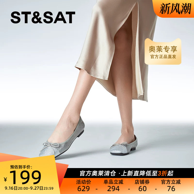 星期六浅口单鞋春季新款百搭舒适优雅芭蕾舞鞋女鞋SSC1111143
