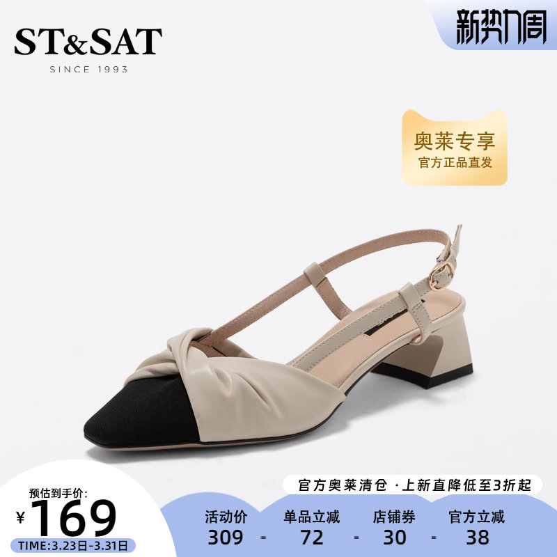 星期六时装凉鞋春夏尖头甜美中粗跟中后空甜美舒适女鞋SS21114