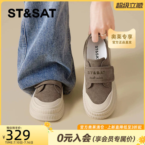 星期六魔术贴厚底舒适透气板鞋