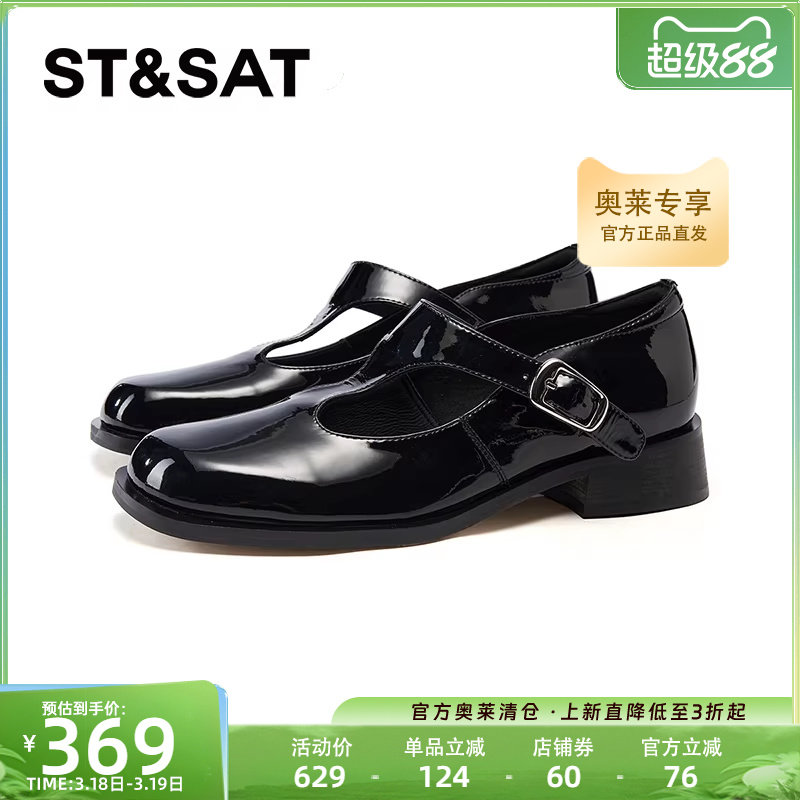 星期六玛丽珍鞋2025春季新款浅口方头时尚法式复古女鞋SSD1111307