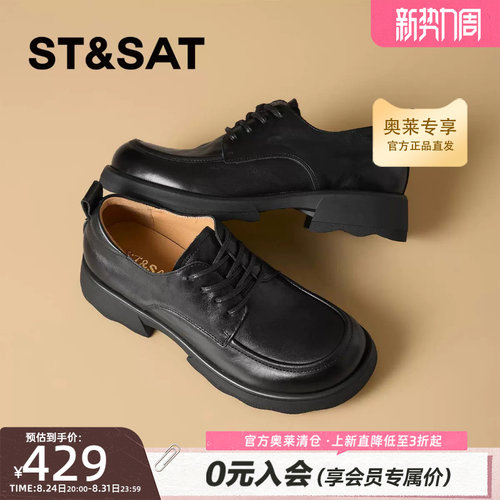 星期六英伦风厚底小皮鞋女单鞋通勤显瘦增高复古牛津鞋SSF311P040