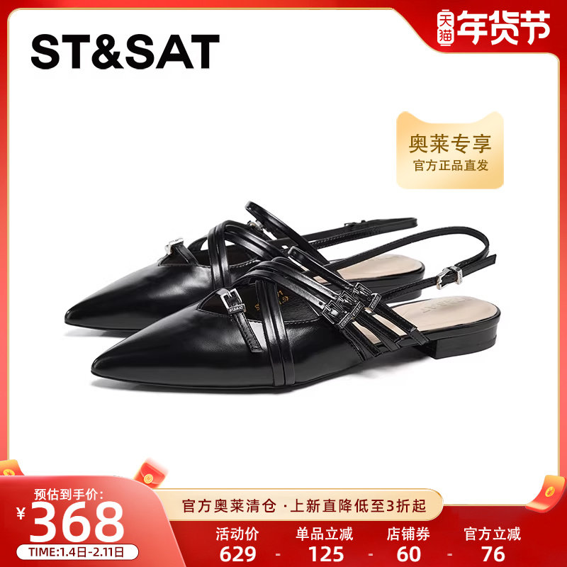 星期六尖头交叉带扣女单鞋2025新款小众设计复古平底鞋SSD1114171,女鞋,浅口单鞋,淘宝优惠券,粉丝福利购,淘宝优惠卷