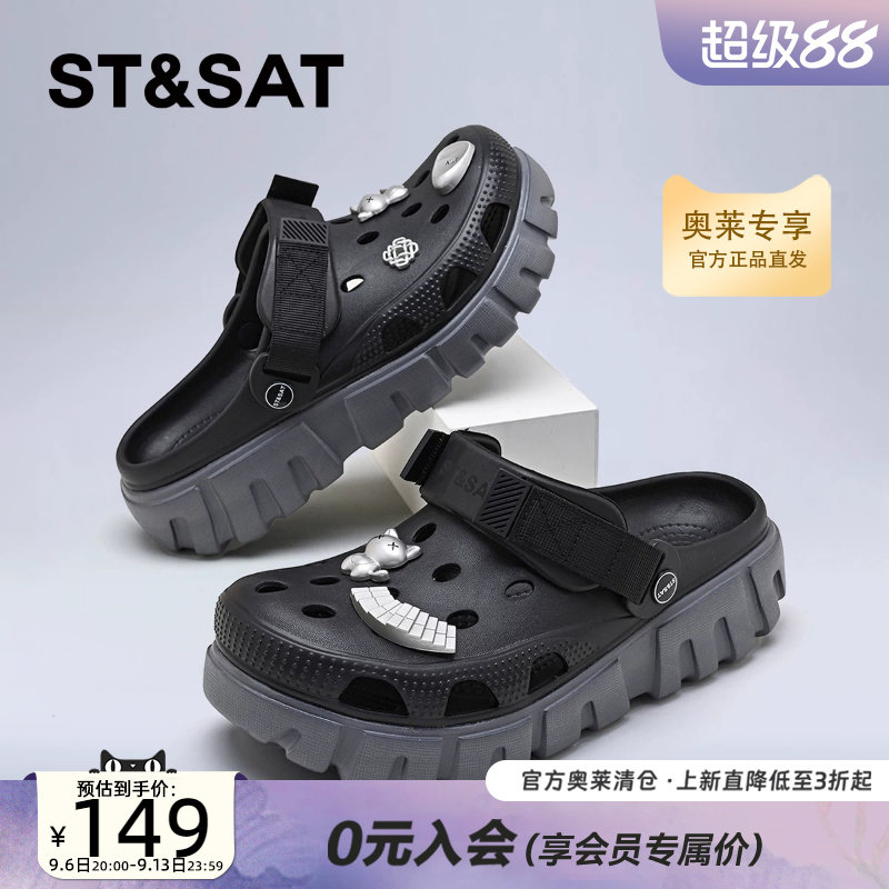 星期六男士夏季厚底透气防臭洞洞