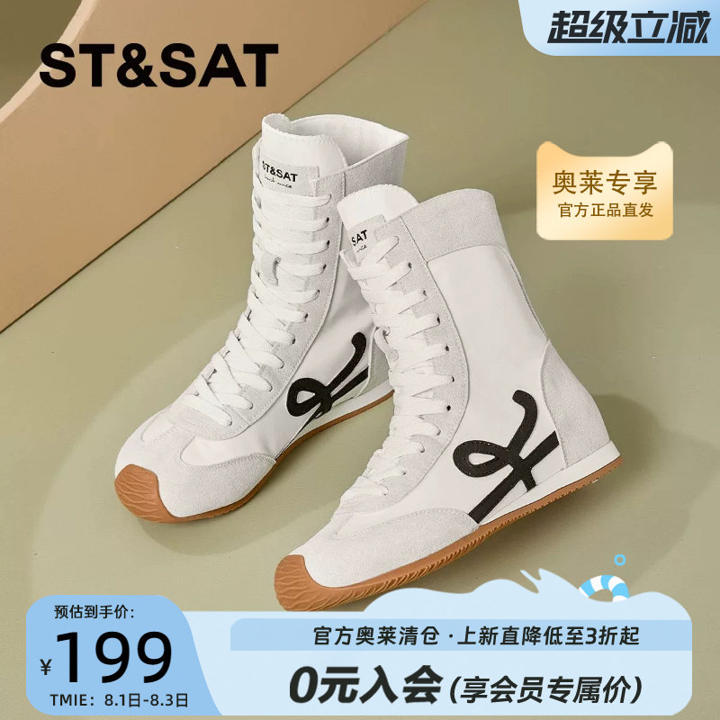 星期六厚底内增高复古德训女短靴