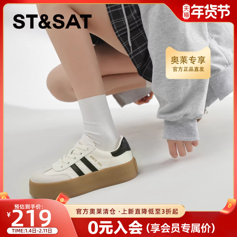 星期六经典厚底增高德训鞋板鞋女2025秋冬新款百搭小白鞋,女鞋,德训鞋,淘宝优惠券,粉丝福利购,淘宝优惠卷