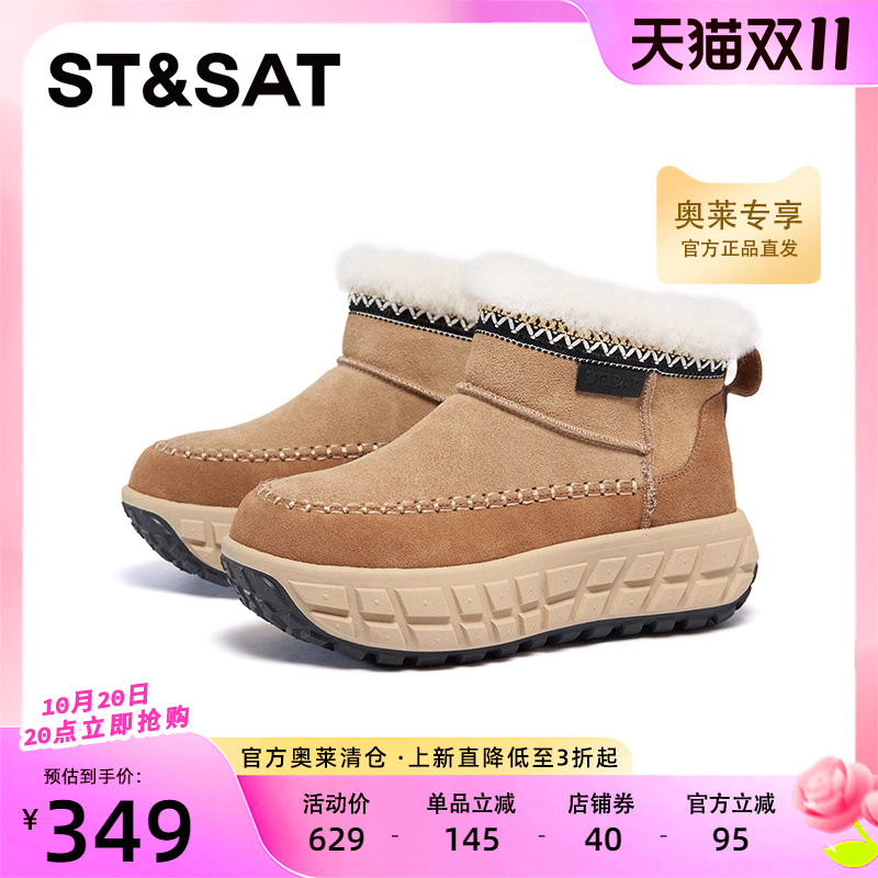 星期六时尚雪地靴2024冬季新款厚底棕色舒适户外女靴SSC411AC0I