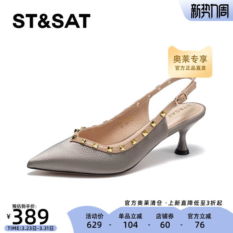 星期六优雅尖头包头时装凉鞋春新款欧美风后空单鞋SSC111412