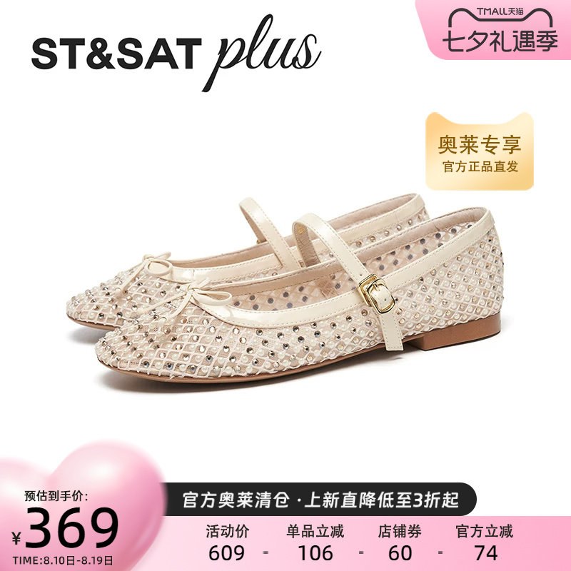 星期六玛丽珍鞋2026年夏季新款纱网透气舒适优雅女单鞋SSE2111419