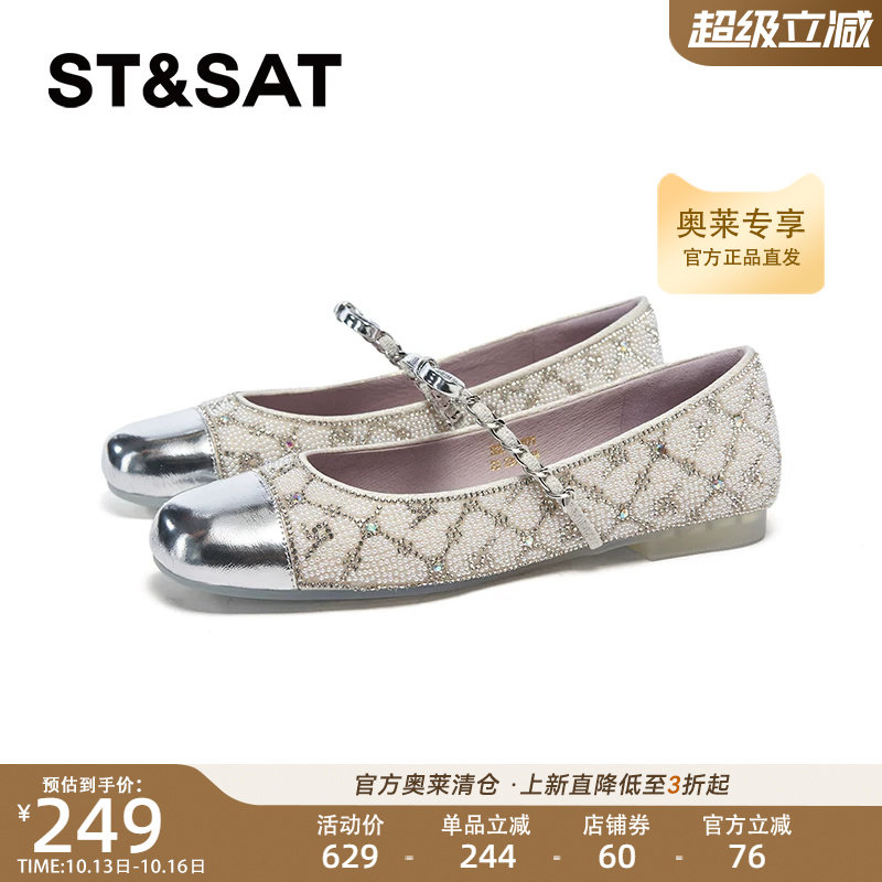 星期六玛丽珍鞋春季新款小香风水钻蝴蝶结甜美女鞋SSD1111071
