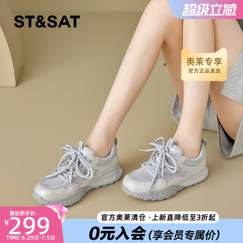 星期六水钻厚底老爹鞋德训鞋女款