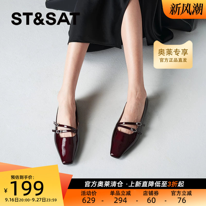 星期六浅口单鞋春秋新款优雅时尚玛丽珍平底女生鞋SSC3111320