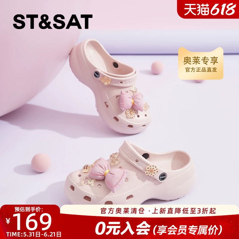 星期六爆款软底eva厚底增高洞洞鞋女款2026夏季新款沙滩休闲凉鞋