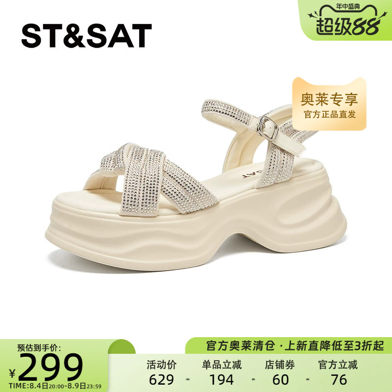 星期六小个子厚底凉鞋2025新款增高7cm耐磨不累脚凉鞋SSD2115L5X