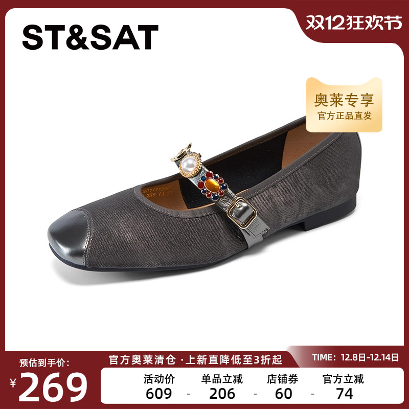 星期六法式复古2025新款休闲时尚通勤鞋百搭玛丽珍女鞋SSD1111288