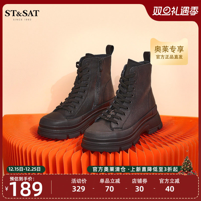 ins炸街靴小短靴星期六